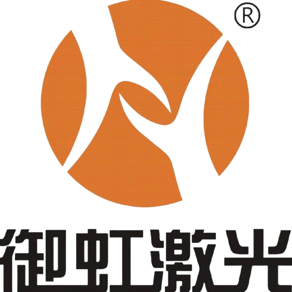 上海御虹激光设备有限公司 logo