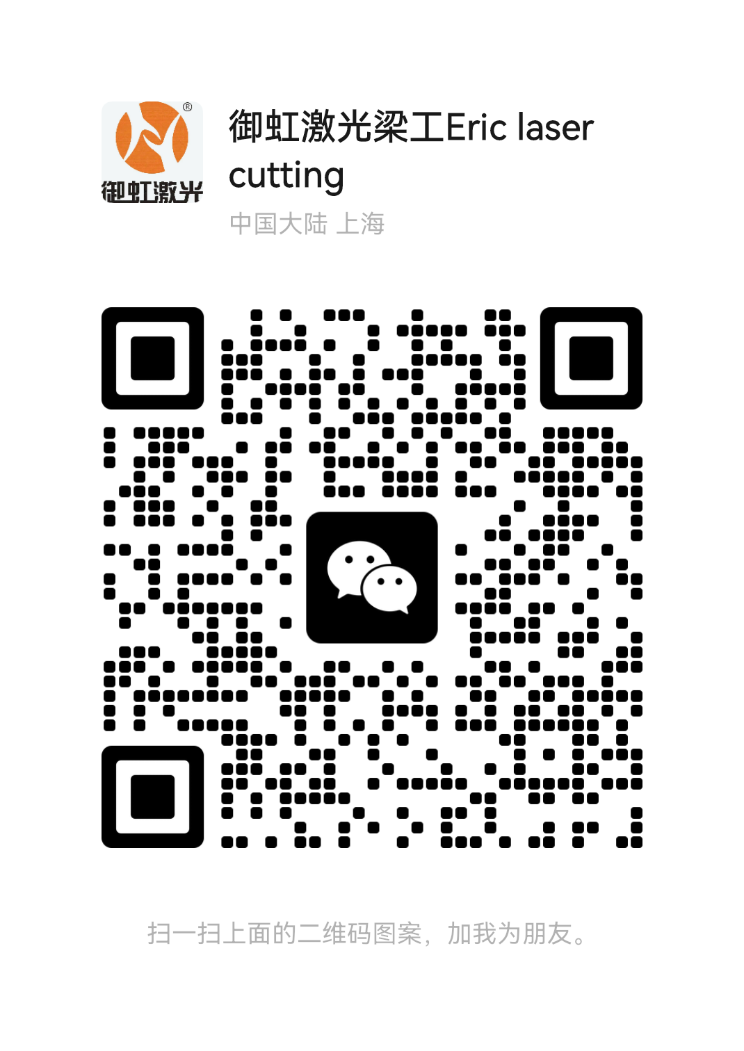 wechat